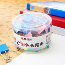 彩色长尾夹41mm